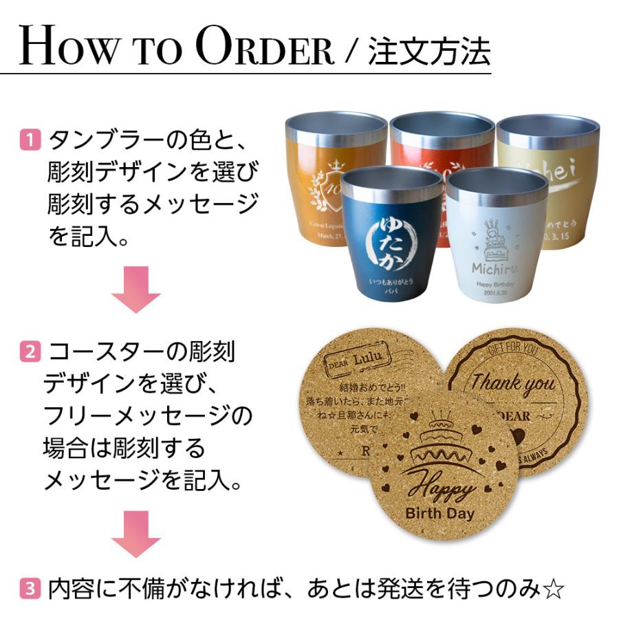 名入れ タンブラー プレゼント ギフトセット 真空断熱 350ml 保温 保冷 |  | 07