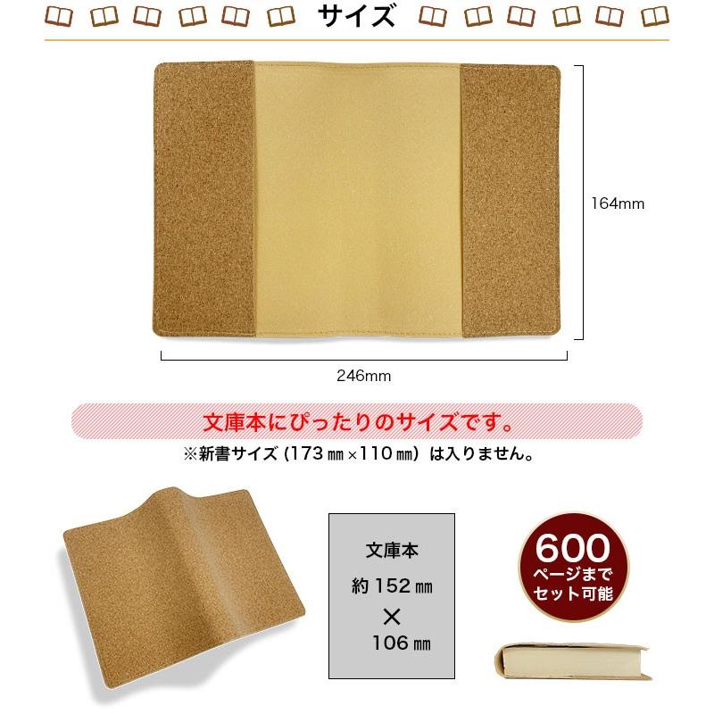 【名入れ無料】名入れ ブックカバー コルク プレゼント 文庫 おしゃれ プレゼント ギフト 誕生日 記念品 卒業 |  | 04