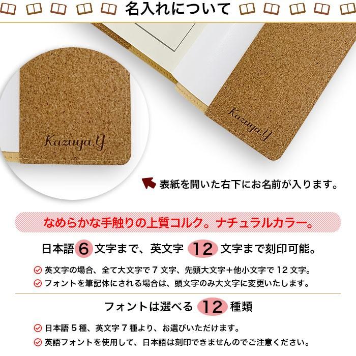【名入れ無料】名入れ ブックカバー コルク プレゼント 文庫 おしゃれ プレゼント ギフト 誕生日 記念品 卒業 |  | 05
