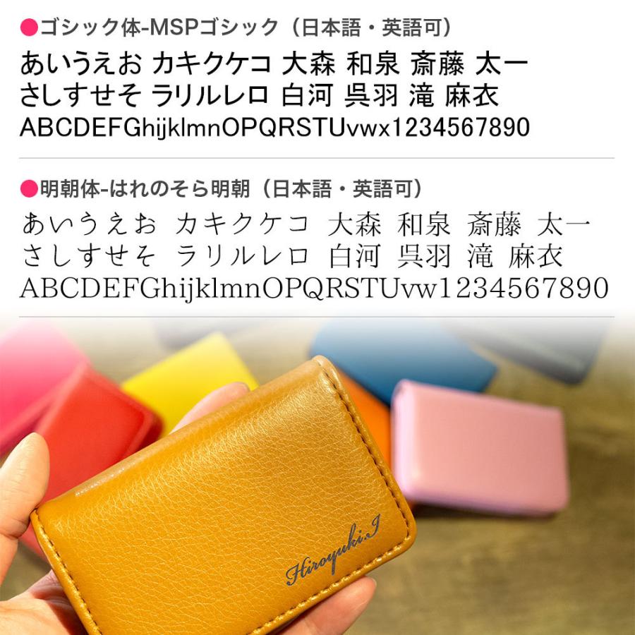 名入れ 名刺入れ メンズ レディース プレゼント ギフト 誕生日 お祝い 名前入り かわいい おしゃれ カラフル カードケース 就職祝い 女性 男性 Pumeishi ノースマート 通販 Yahoo ショッピング