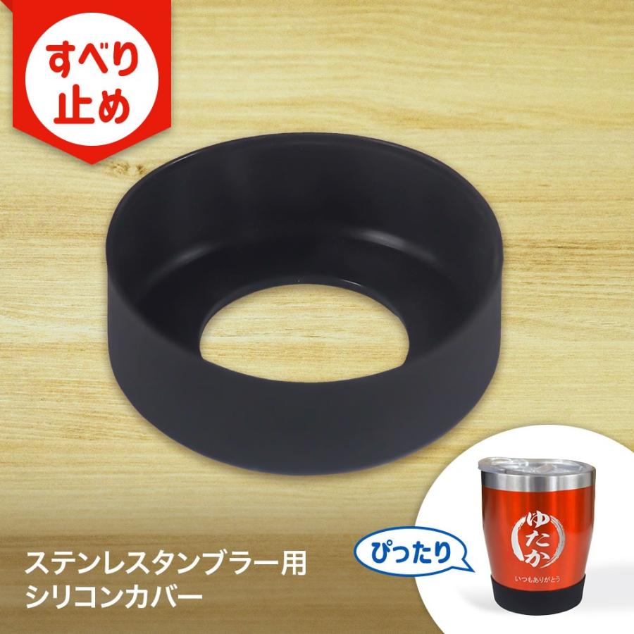 真空断熱 シリコンカバー タンブラー 滑り止め 母の日 父の日 Sli001 ノースマート 通販 Yahoo ショッピング