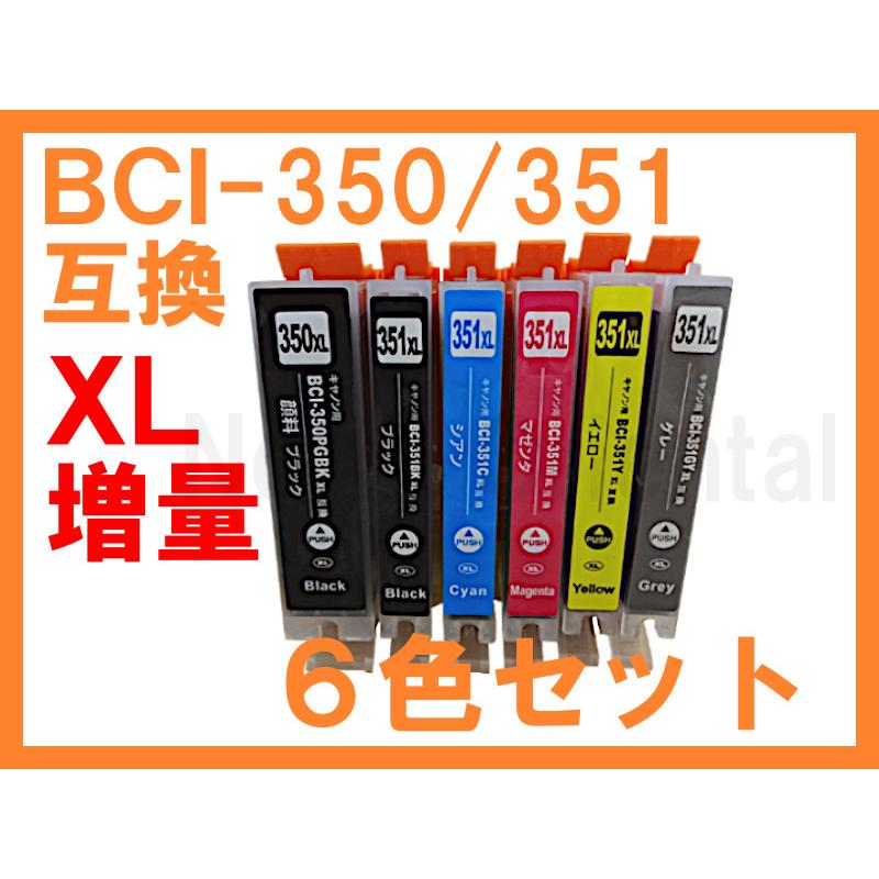 BCI-350/BCI-351 XL 増量互換インク ６色セット ICチップ付 残量表示 キヤノン PIXUS MG7130 MG6530  MG6330 MG6730 MG7530 iP8730 :BCI-351-6S:North Oriental ヤフー店 - 通販 - Yahoo !ショッピング