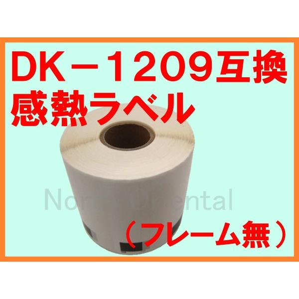 DK-1209互換ラベル 単品 （フレーム無） 対応機種：QL-800 QL-700 QL-550 QL-820NWB QL-720NW QL-650TD QL-580N QL-1050 TypeA｜northoriental