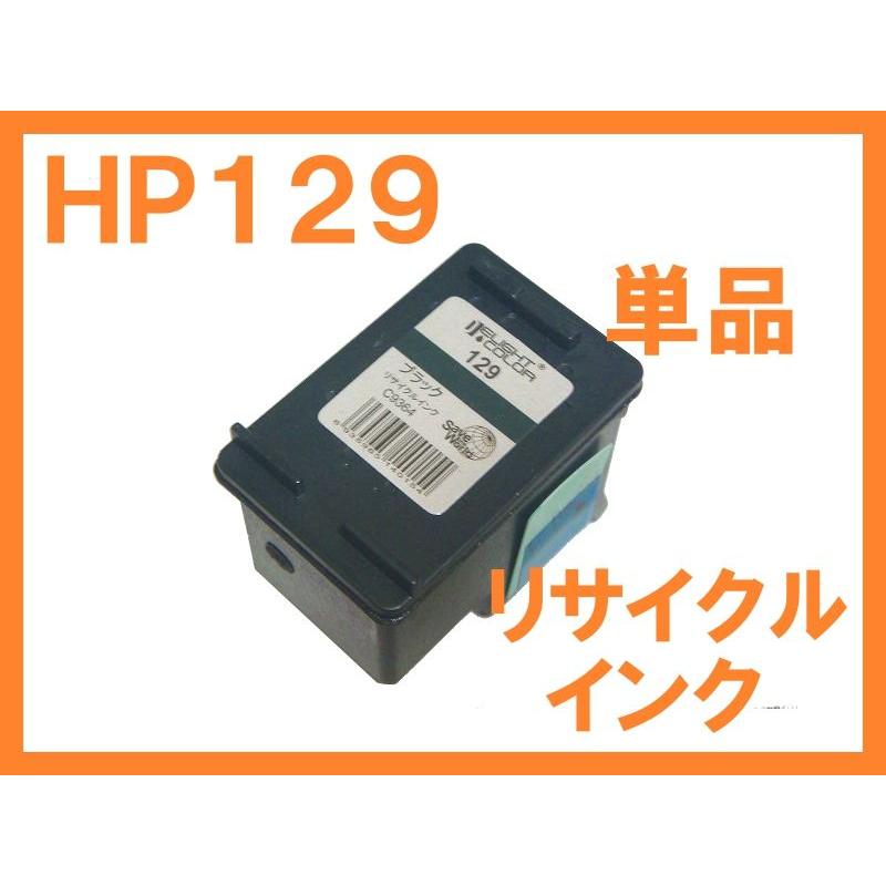 HP129 リサイクルインク Deskjet D4160 Photosmart 2575 2575a C4175