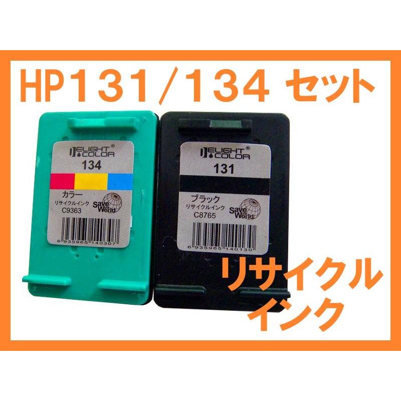 HP131 HP134 リサイクルインク 2本セット Deskjet 460c/460cb 5740