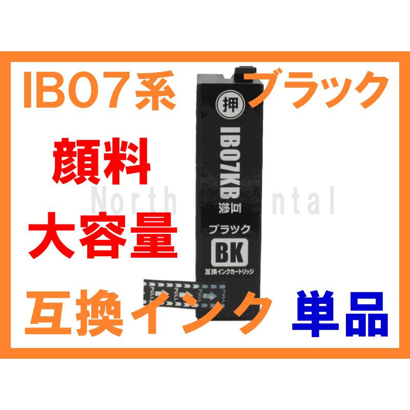 IB07KB IB07BK 顔料 ブラック単品 EPSON用大容量互換インク IB07KAの
