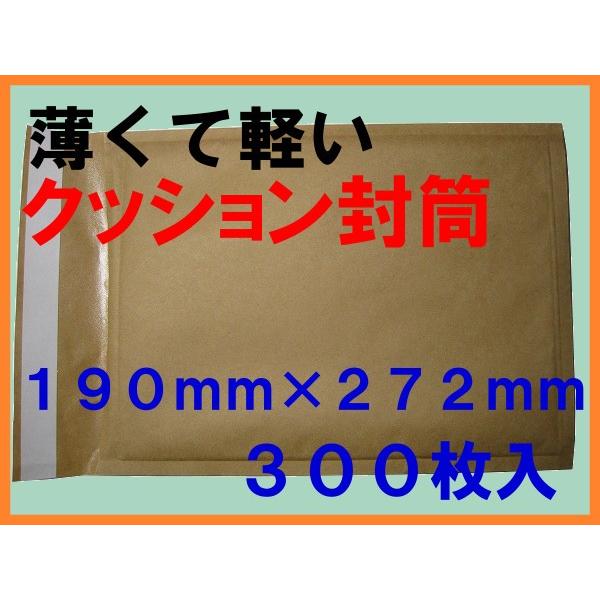 【送料無料】 クッション封筒 210mm×282mm 300枚入り 日本製 プチプチ封筒 メーカー直送品 No4-300　※個人宅不可、代引不可、発送まで３〜６日掛かります｜northoriental