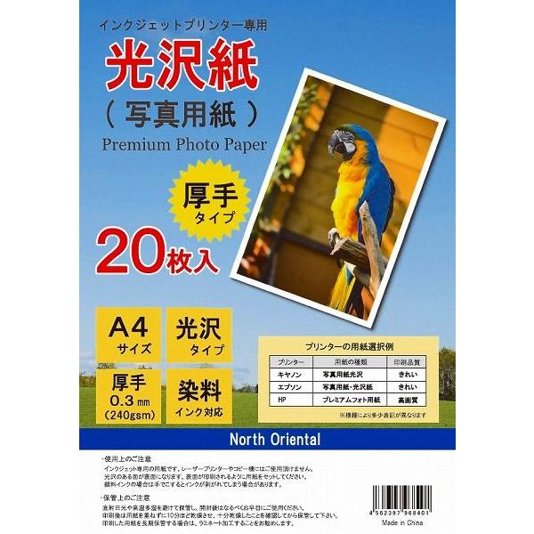 新品未使用正規品 光沢紙 A4サイズ 20枚セット フォトペーパー 厚手タイプ A4 光沢紙 両面印刷 写真用紙 超きれい インクジェット用紙 0.28mm中厚口 100枚 Uinkit