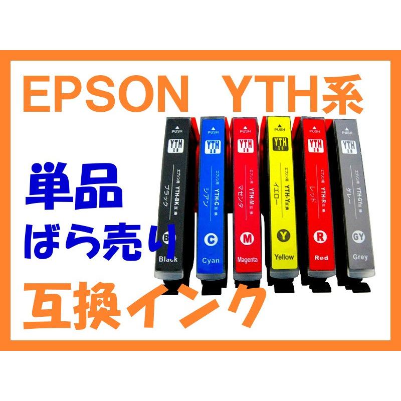 YTH ヨット EPSON用 増量 互換インク 単品 EP-10VA EP-30VA YTH-6CL/BK/C/M/Y/GY/R｜northoriental