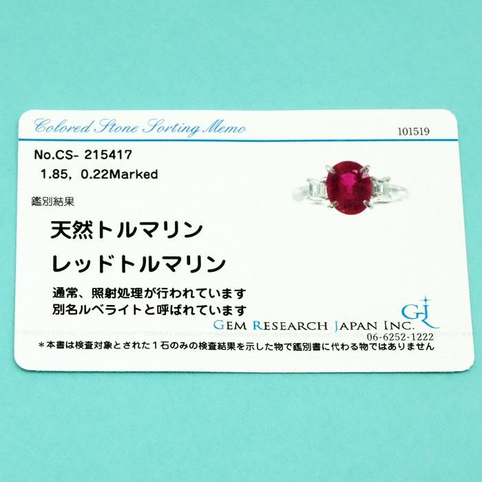 鑑別書付きヴァンドームタンザナイト#9 リング総重量2.77g