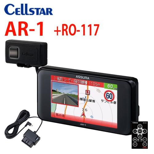 限定価格セール セルスター レーダー探知機 Ar 1 Ro 117 Obd2アダプターセット レーザー式オービス対応 Obd2対応 3 2インチ 19年モデル Assura Ar 1 117 ノースポートプラザ 通販 Yahoo ショッピング 即納特典付き Www Intime Univ Org