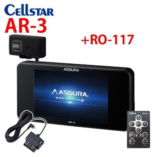 アウトレット 店舗 セルスター レーザー レーダー探知機 Obd2アダプターセット Ar 3 Ro 117 3 2インチ 相互通信 特典2個付き 年 7013 新製品 激安 Paynow Universalpapershredding Com