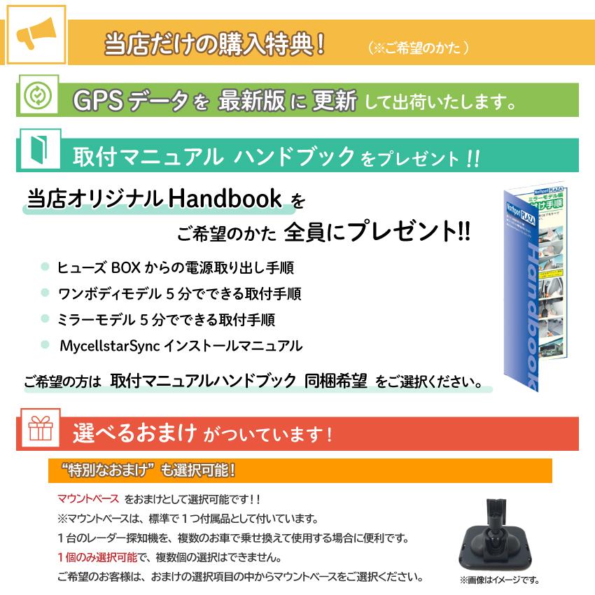 セルスター レーザー＆レーダー探知機 AR-333 + 前方録画ドラレコ・常時電源コードセット/ OBD2対応 3.2インチ ASSURA 2023年 701572｜northport-plaza｜06