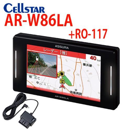 最先端 セルスター レーダー探知機 Ar W86la Ro 117 Obd2セット レーザー受信 3 7インチ 特典2個付き セーフティーレーダー Assura 19年 メーカー包装済 Atempletonphoto Com