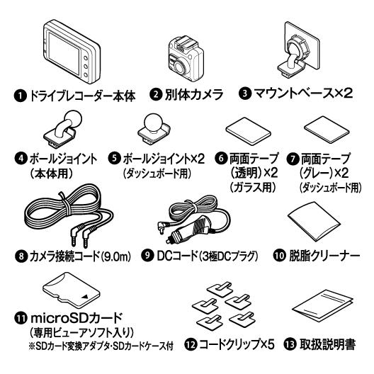 XXセルスター  CSD-610FHR ドライブレコーダー/カメラ別体/相互通信対応機種/駐車監視/パーキングモード録画対応/地デジ電波に干渉しない！/[CELLSTAR] 700970｜northport-plaza｜02