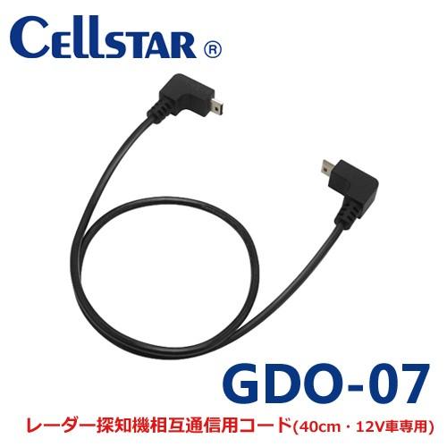 セルスター GDO-07 ドライブレコーダー用オプション 相互通信コード 0.4m CSD-600FHR/CSD-610FHR/CSD-690FHR  700824 : gdo-07 : ノースポートプラザ - 通販 - Yahoo!ショッピング