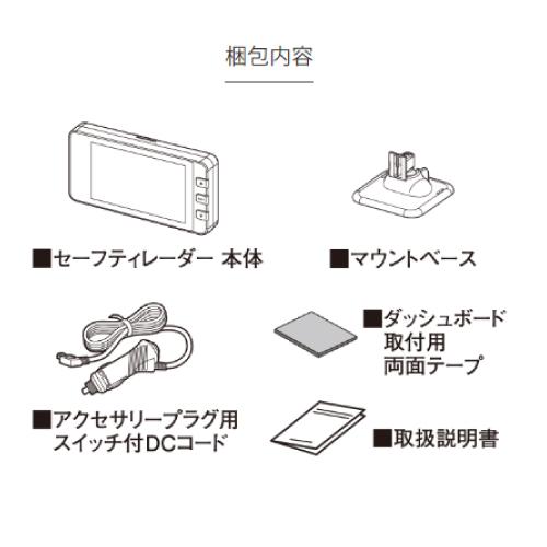 セルスター レーザー＆レーダー探知機 VA-04R +OBD2アダプター（RO-117）セット  2023年モデル ASSURA 選べるおまけ付き 701600｜northport-plaza｜03