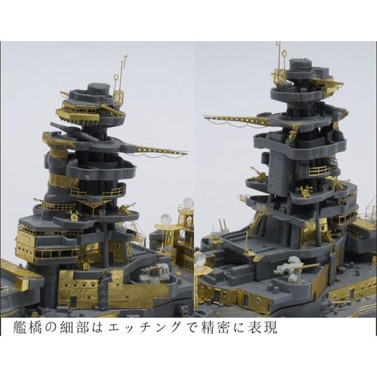ピットロード（PIT-ROAD） AH270018 1/700 日本海軍 戦艦 陸奥 基本