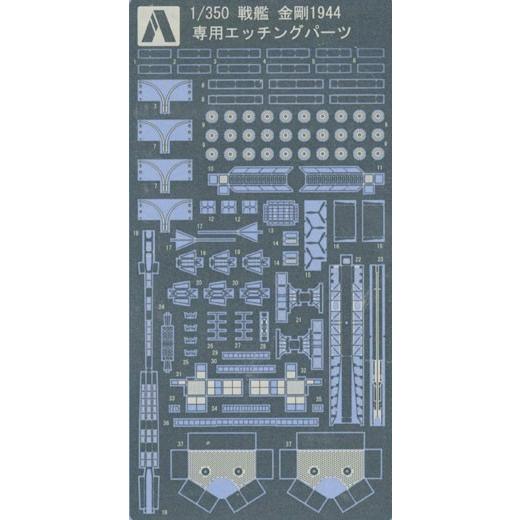 新品未開封アオシマ 1/350 ＜鋼鉄艦＞ 日本海軍戦艦 金剛+エッチングパーツ アオシマ 1/350 戦艦金剛1944専用エッチングパーツ : 模型・ホビーの