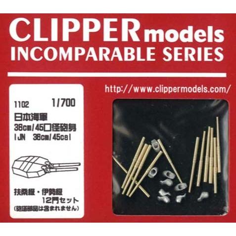 ピットロード（PIT-ROAD） CL1102 1/700 日本海軍 36cm砲セット[扶桑級