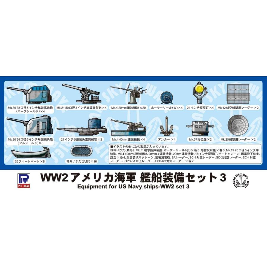 E06 1/700 WW2 アメリカ海軍 艦船装備セット 3 :E06:模型・ホビーの ...