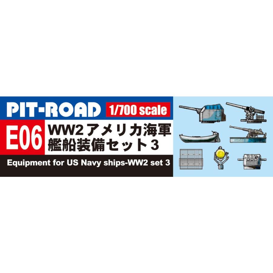 ピットロード（PIT-ROAD） E06 1/700 WW2 アメリカ海軍 艦船装備セット