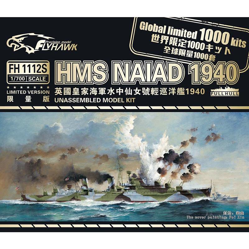 フライホークモデル FH1112SP フライホーク 1/700 英海軍軽巡 ナイアド  