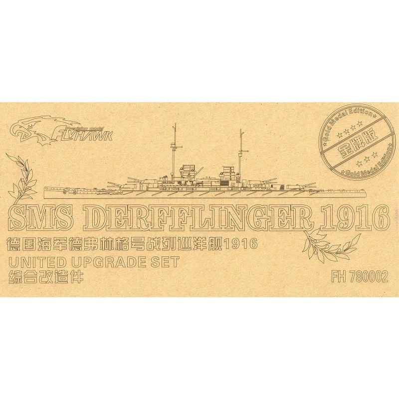 1/700 独海軍戦艦 デアフリンガー用ディティールセット 1/700 独海軍戦艦 デアフリンガー用ディティールセット