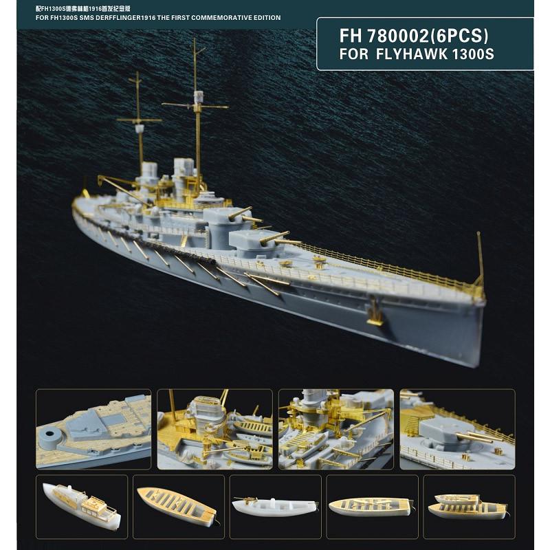 フライホークモデル FH78002 フライホーク 1/700 独戦艦  