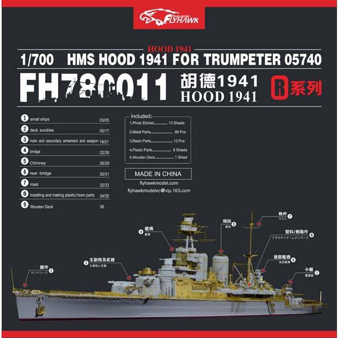 FH78011 フライホーク 1/700 英海軍巡洋戦艦 フッド 1941 ディティールセット（トランペッター用）  :FH78011:模型・ホビーのノースポート - 通販 - Yahoo!ショッピング