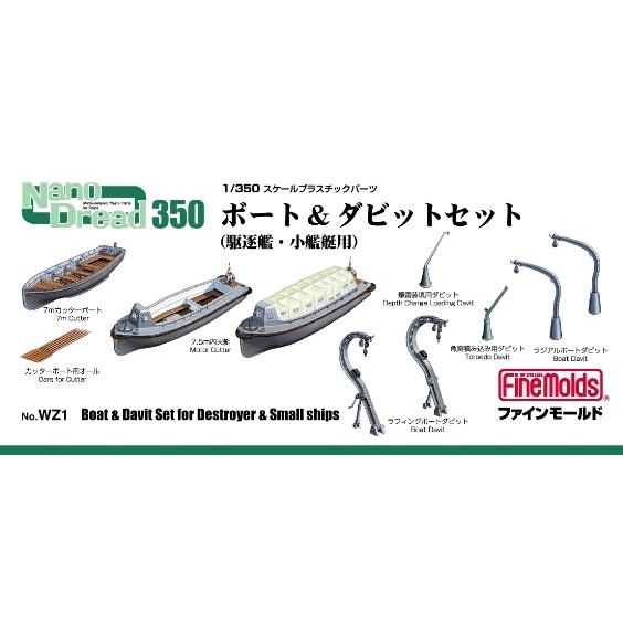 1/350 日本海軍艦艇用ダビットI （舷側用） khxv5rg 1/350 日本海軍艦艇用ダビットI （舷側用） | 艦船模型専門店