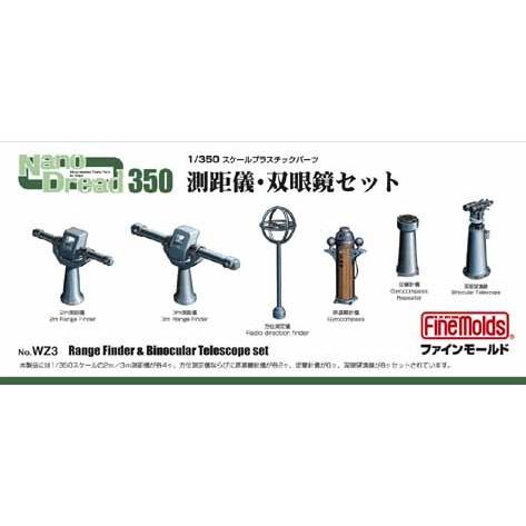 ファインモールド FMWZ03 1/350 日本海軍 測距儀・双眼鏡セット : 模型