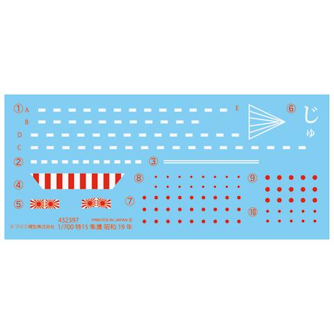 フジミ特シリーズ No.15 1/700 日本海軍航空母艦 隼鷹 (昭和19年)｜northport｜03