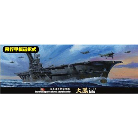 フジミ模型 フジミ特シリーズNo.21 1/700 日本海軍航空母艦 大鳳