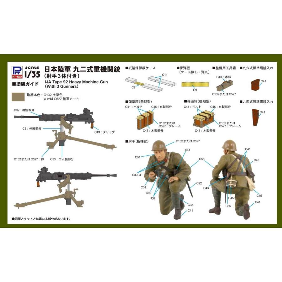 G39 1 35 日本陸軍 九二式重機関銃 射手3体付 G39 模型 ホビーのノースポート 通販 Yahoo ショッピング