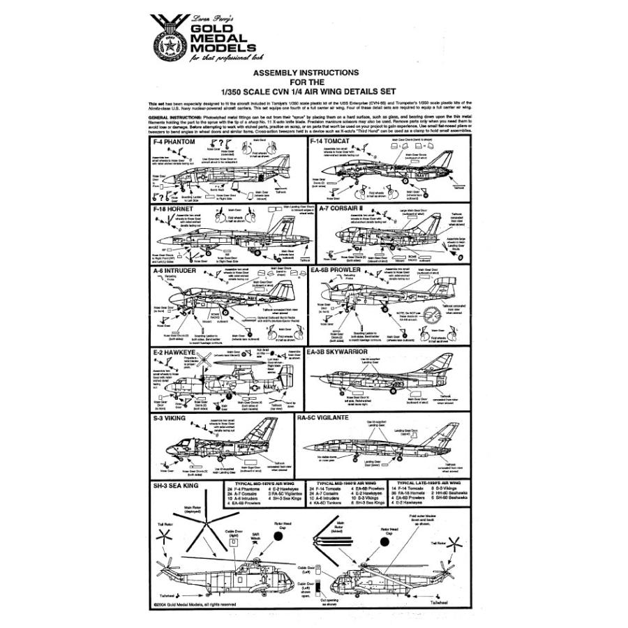 GM3530 1/350 米空母艦載機 ディティールアップ用[1975年〜2005年]｜northport｜02