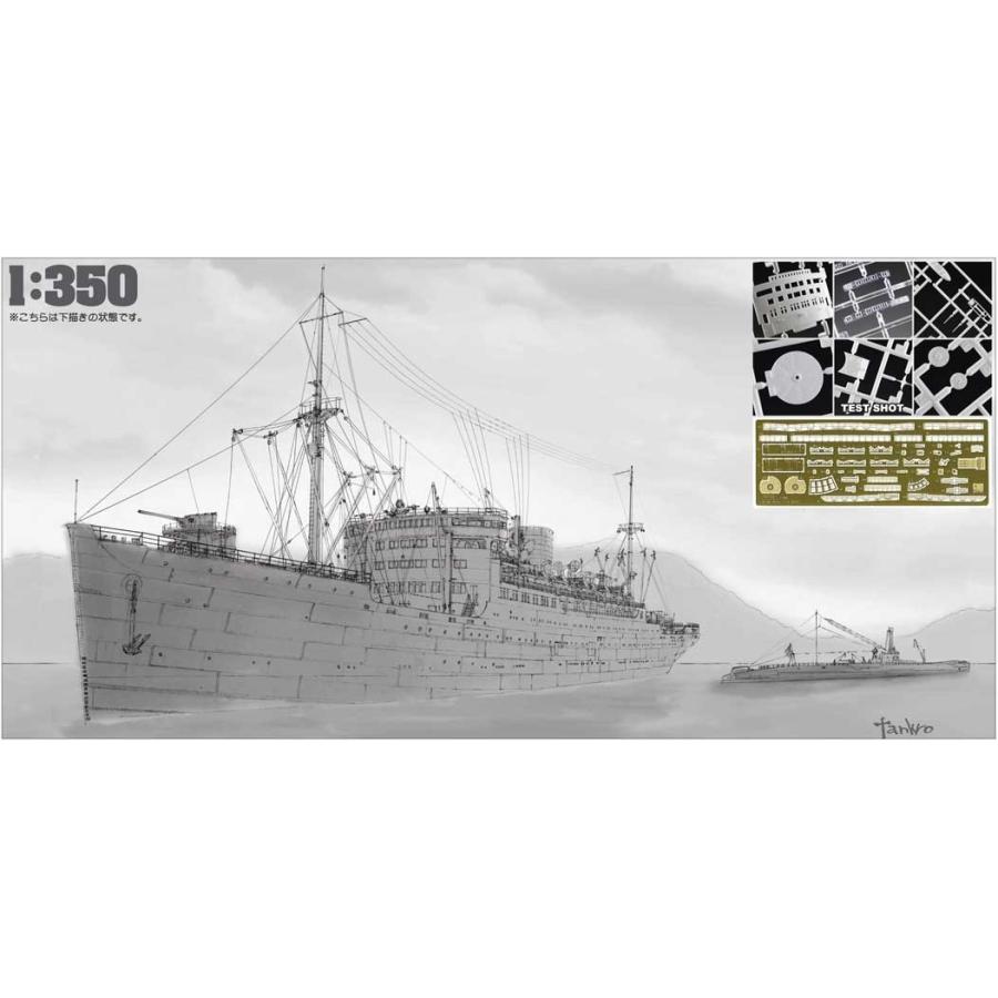 ハセガワ 1/350 日本海軍 特設潜水母艦 平安丸 : 模型・ホビーのノース
