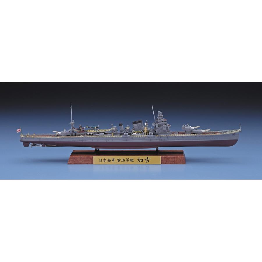 ハセガワ 1/700 日本海軍 重巡洋艦 加古フルハルスペシャル : 模型