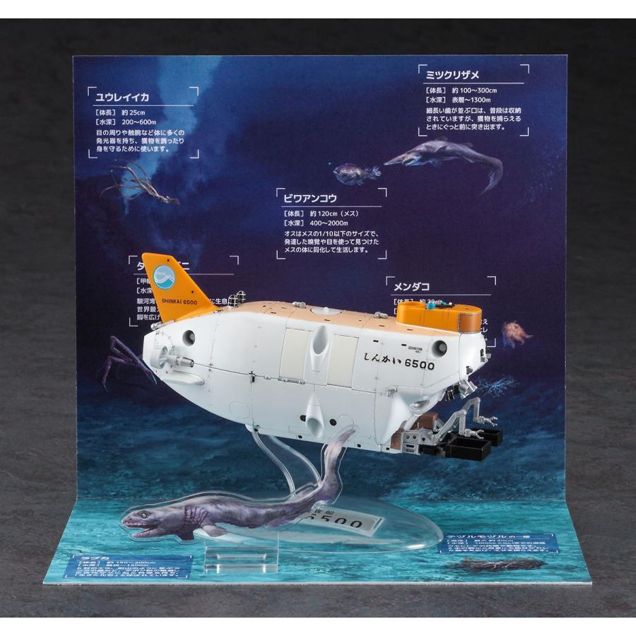 遺跡を見つけた潜水探査船 ジオラマ ハセガワ 1/72 有人潜水調査船 しんかい6500 海底ジオラマセット