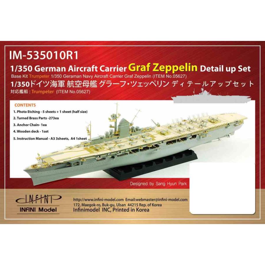 Im インフィニモデル 1 350 ドイツ海軍 空母 グラーフ ツェッペリン用 Tr社用 Im 模型 ホビーのノースポート 通販 Yahoo ショッピング