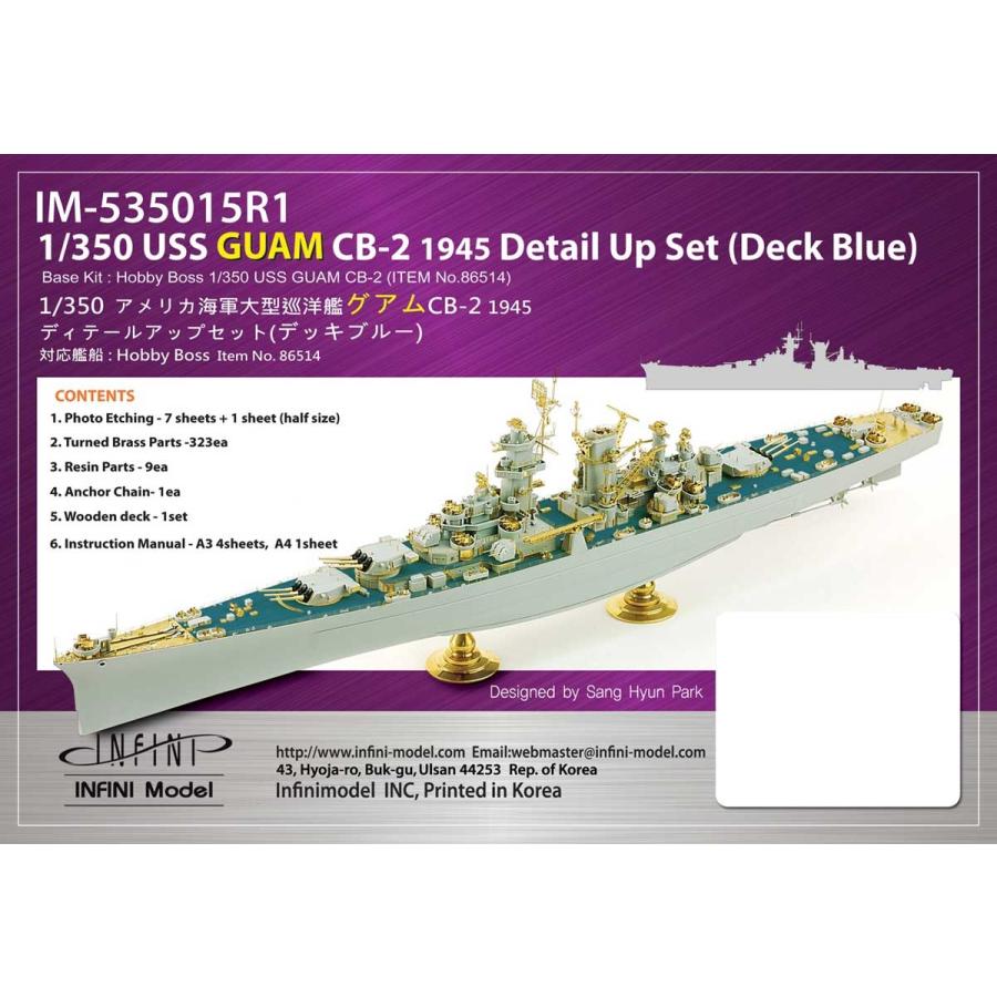 IM53515 1/350 アメリカ海軍 大型巡洋艦 CB-2 グアム用（HB社用）艦船用ディテールアップセット｜northport