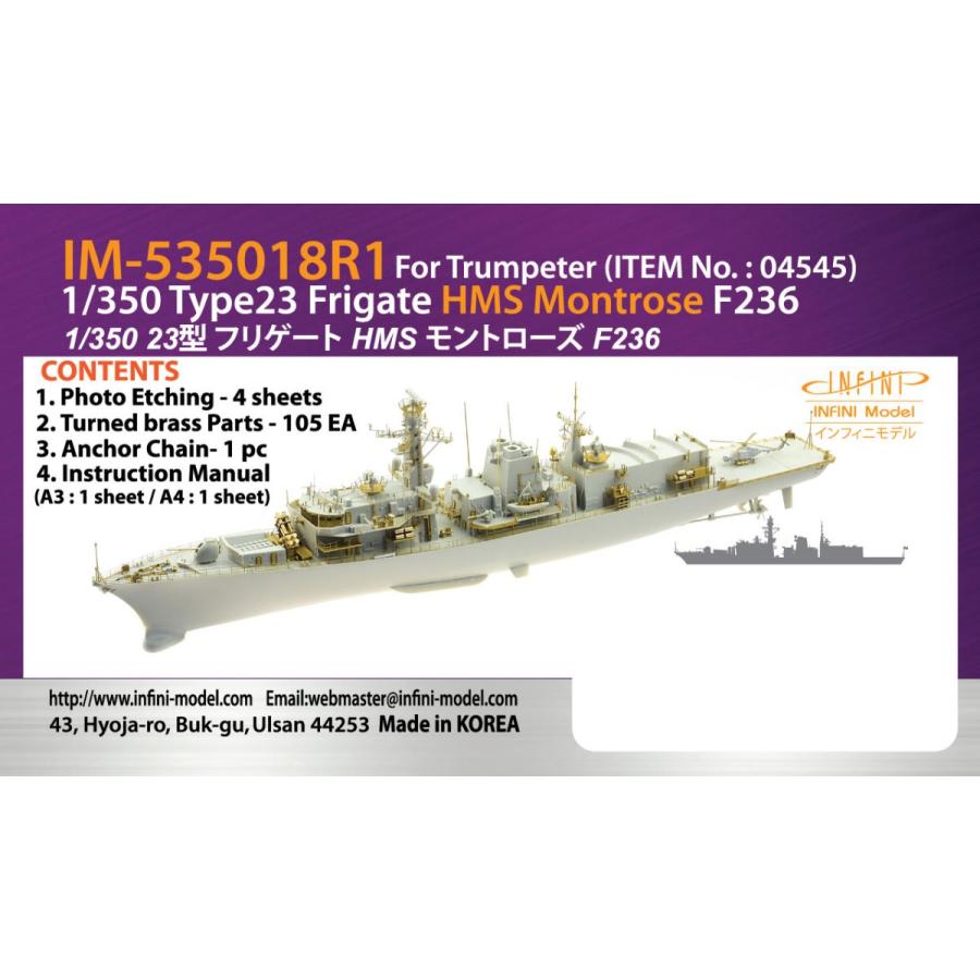 【誠実】  1/350 IM53518 イギリス海軍 HMSモントローズF236用（TR社用） 23型フリゲート ミリタリー模型