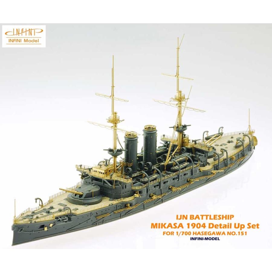 インフィニモデル IM5701B 1/700 日本海軍 戦艦 三笠 1904用