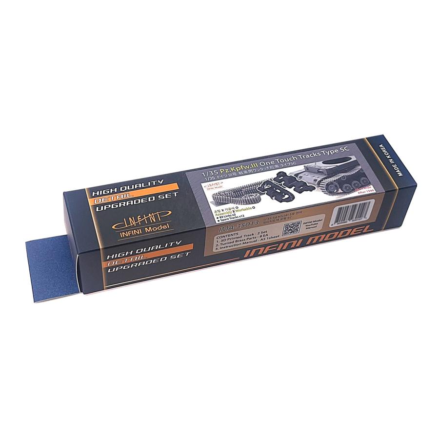 インフィニモデル IMA35013 1/35 ドイツ陸軍III号戦車用タイプ5C インフィニモデル IMA35013 1/35 ドイツ陸軍III号戦車用タイプ5C