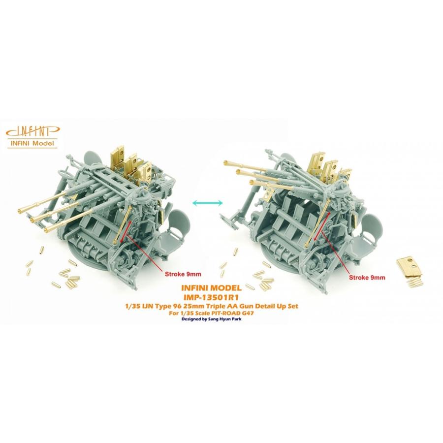 インフィニモデル IMP13501 1/35 日本海軍 九六式25mm三連装機銃 インフィニモデル IMP13501 1/35 日本海軍 九六式25mm三連装機銃