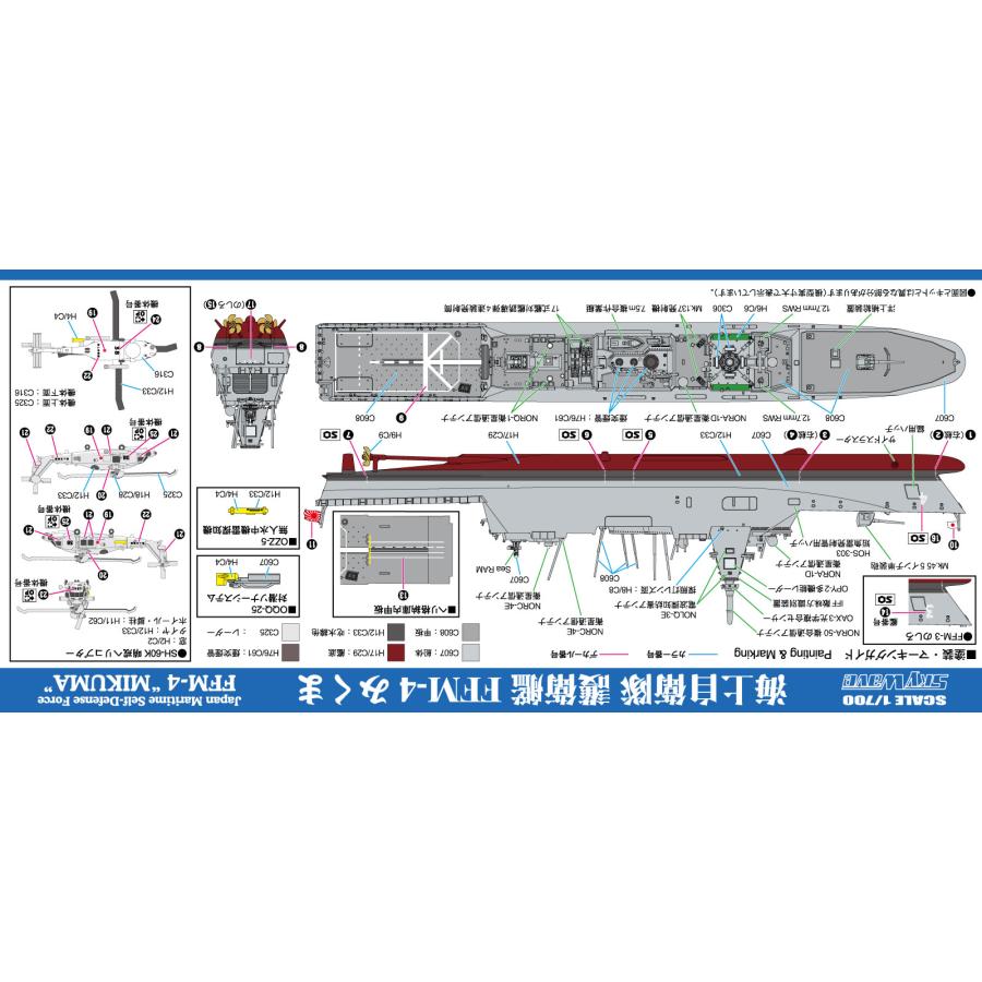ピットロード（PIT-ROAD） J103 1/700 海上自衛隊 護衛艦 FFM-4 みくま : 模型・ホビーのノースポート - 通販 ...