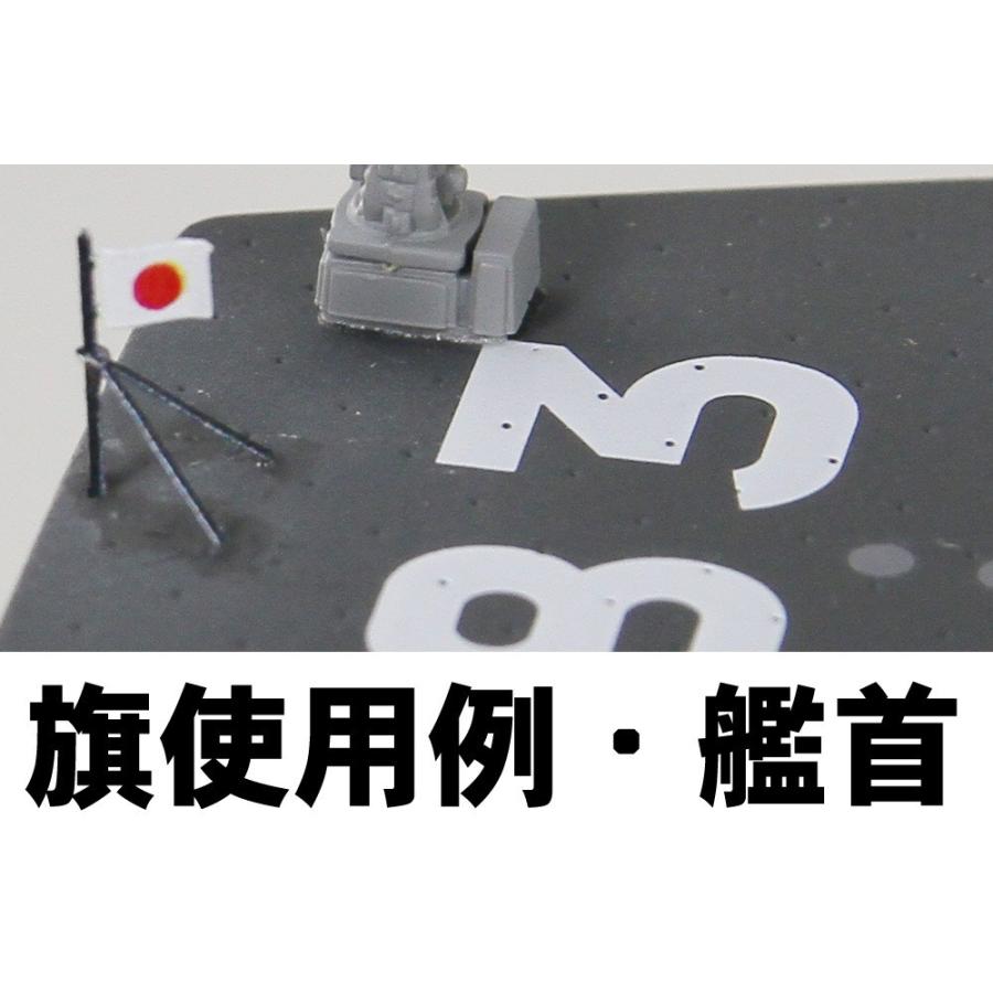 J72NH 1/700 海上自衛隊 護衛艦 DDH-183 いずも 旗・艦名プレートエッチングパーツ付き | ピットロード | 03