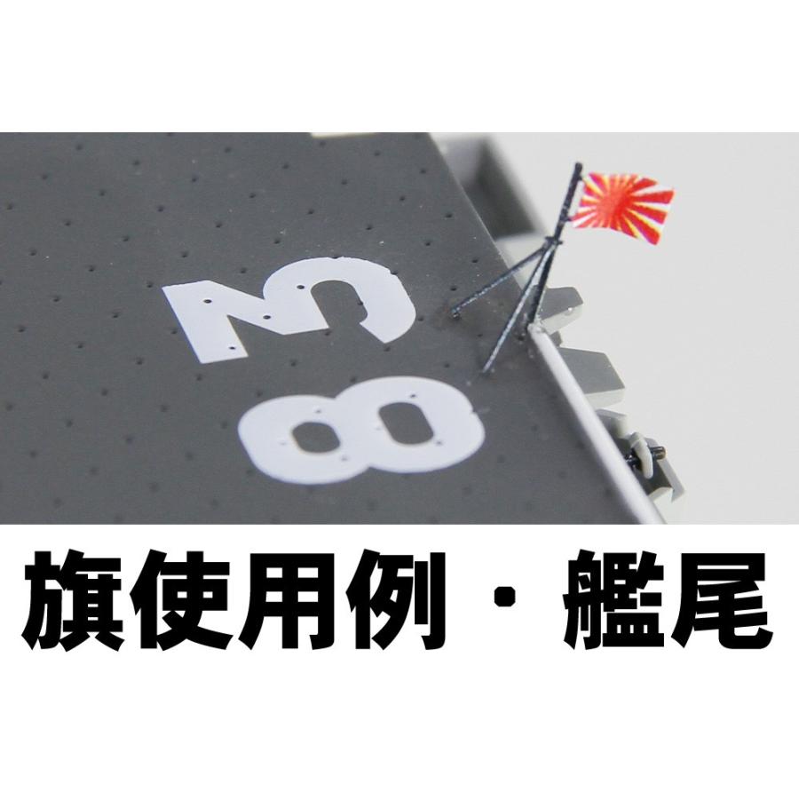 J72NH 1/700 海上自衛隊 護衛艦 DDH-183 いずも 旗・艦名プレートエッチングパーツ付き | ピットロード | 04