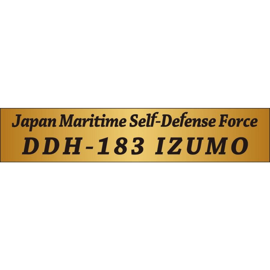 J72NH 1/700 海上自衛隊 護衛艦 DDH-183 いずも 旗・艦名プレートエッチングパーツ付き | ピットロード | 05