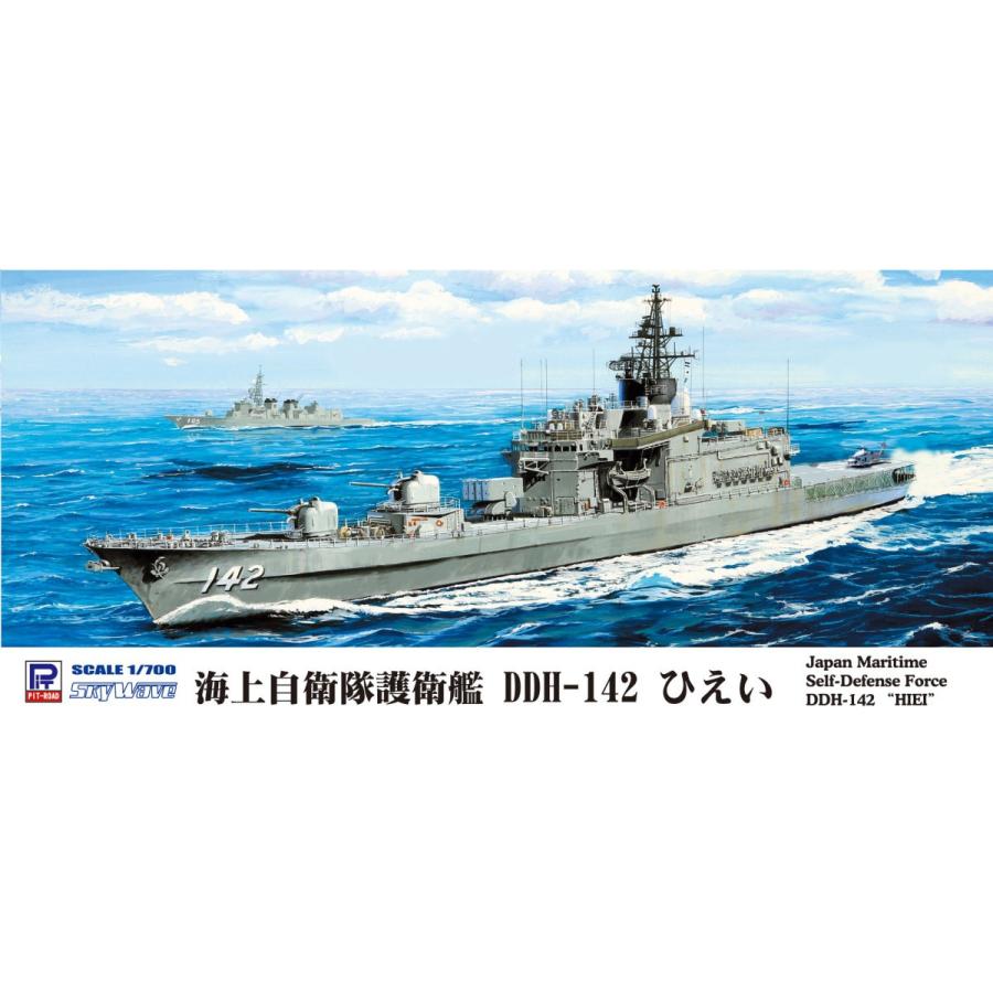 ピットロード 1/350 海上自衛隊 護衛艦あさひ ピットロード 1⁄350 海上自衛隊 護衛艦あさひ
